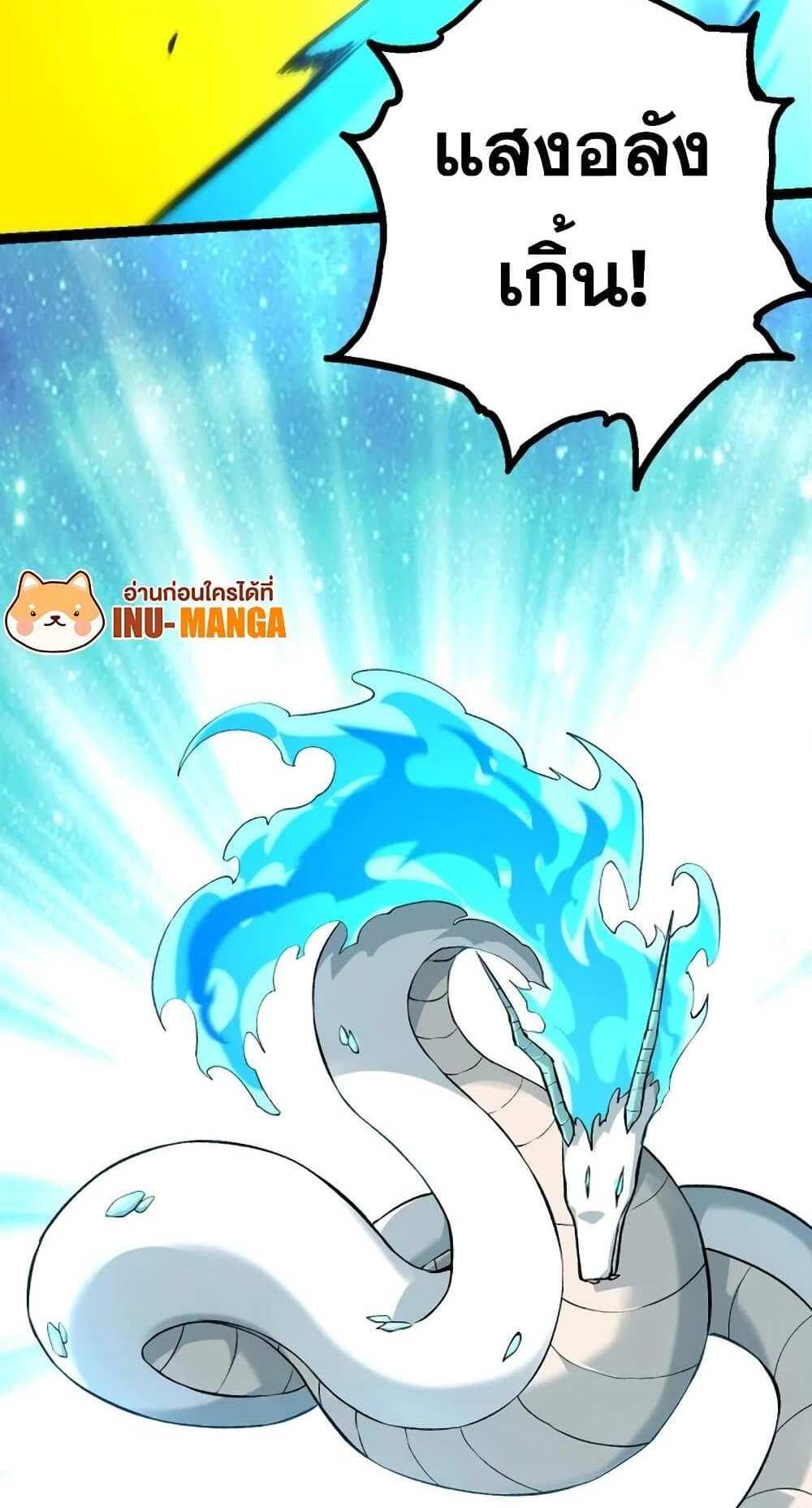 Evolution from the Big Tree แปลไทย