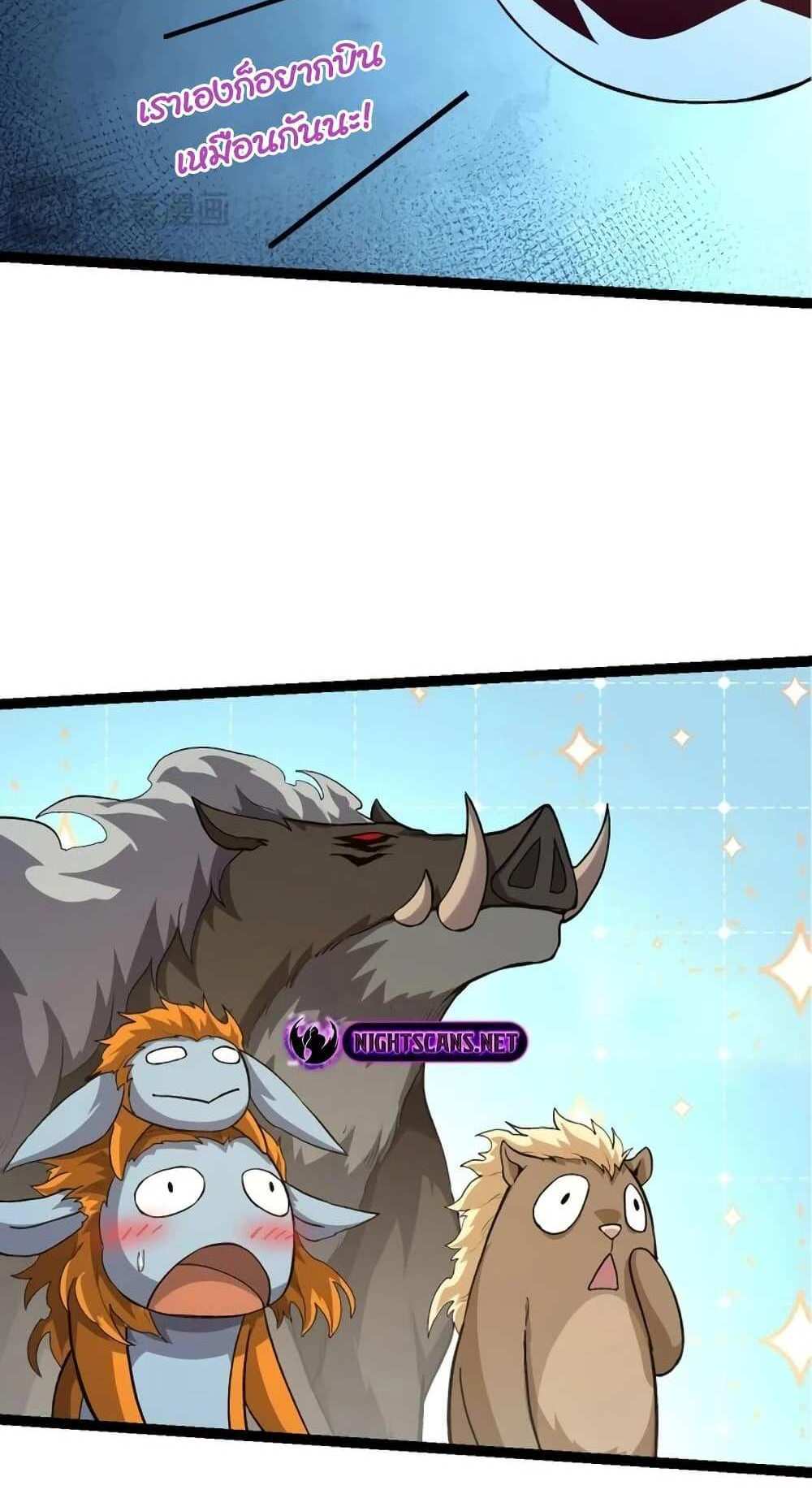 Evolution from the Big Tree แปลไทย