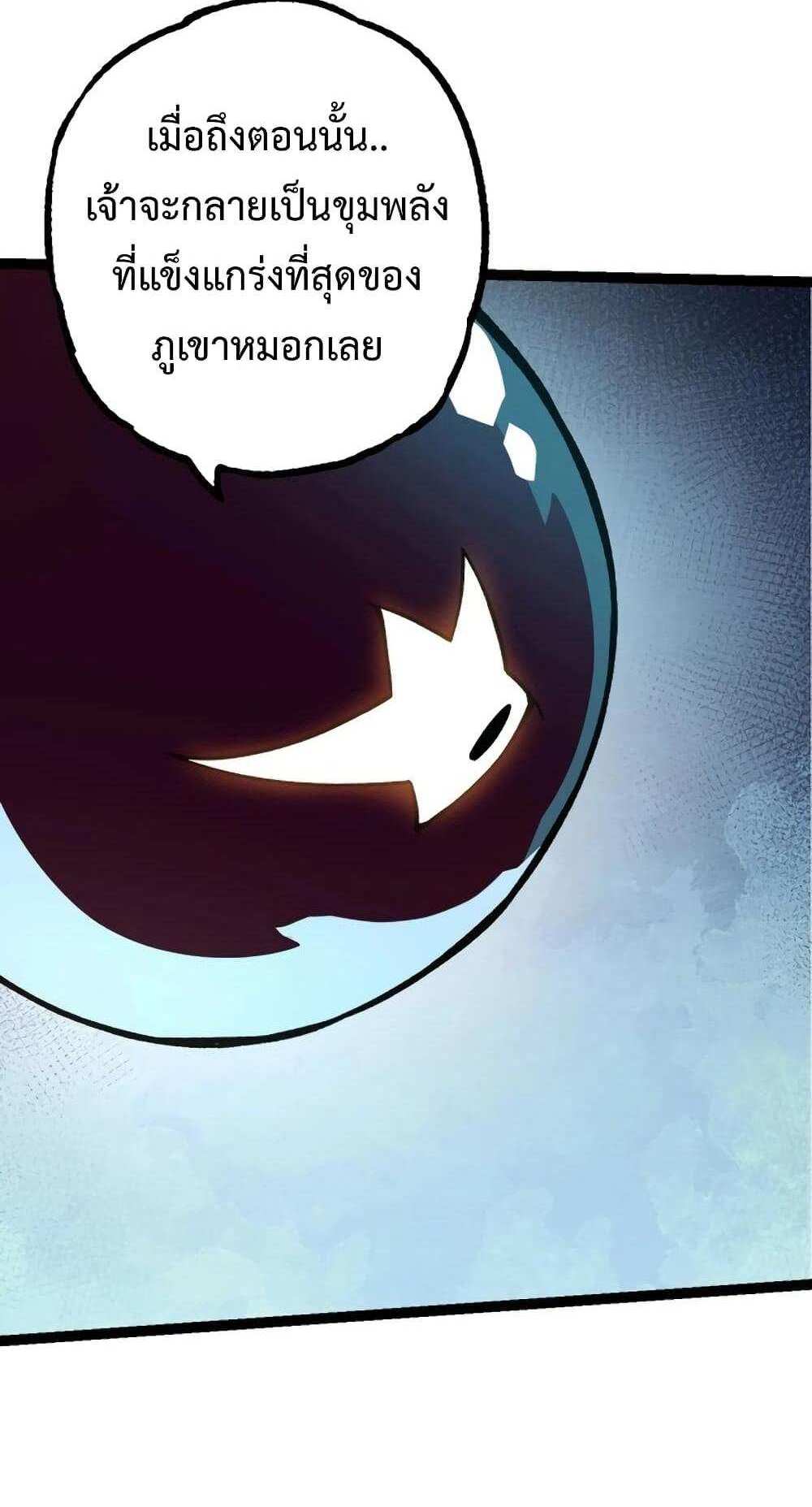 Evolution from the Big Tree แปลไทย