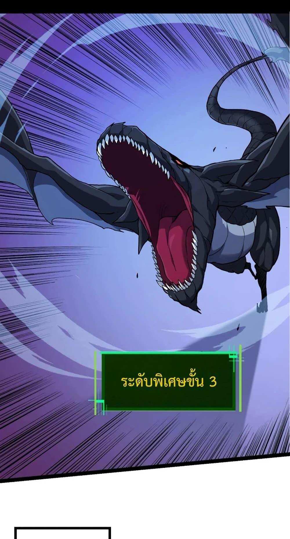 Evolution from the Big Tree แปลไทย