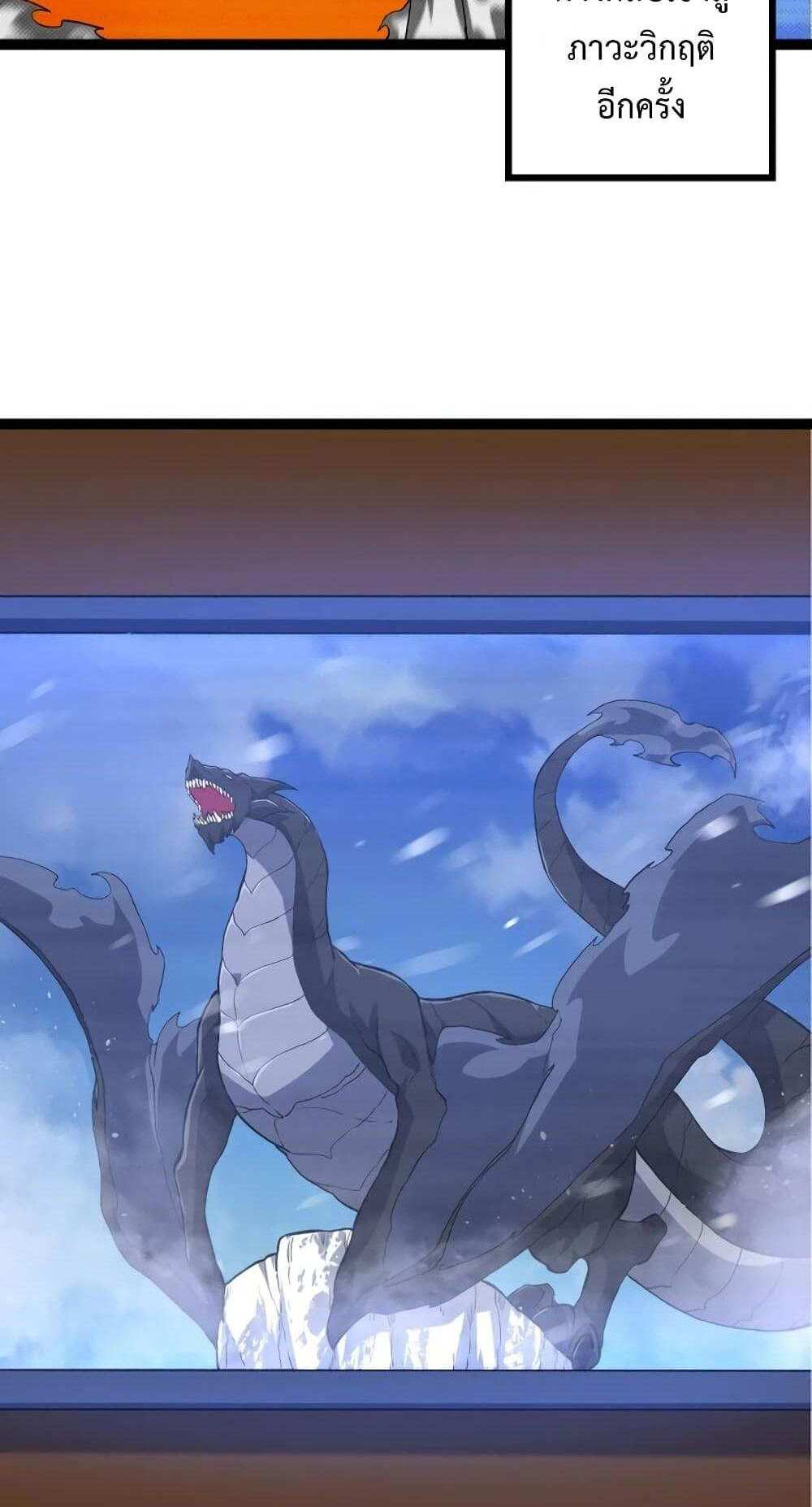 Evolution from the Big Tree แปลไทย