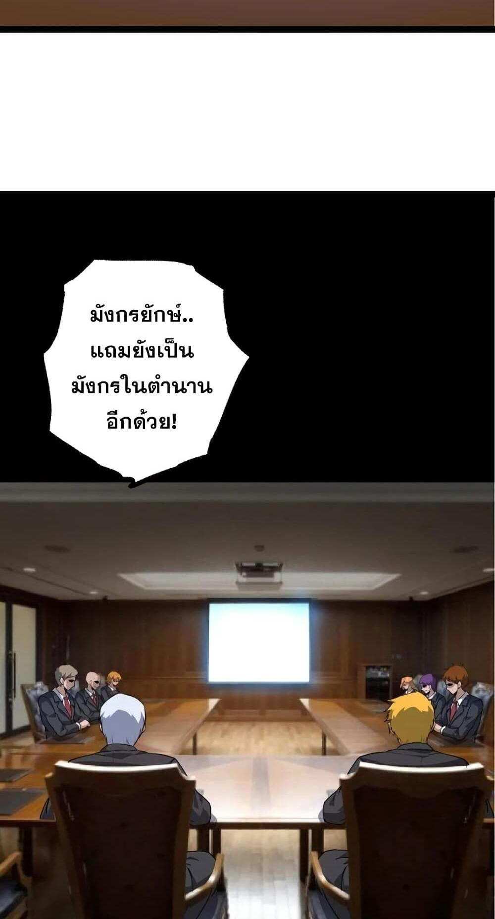 Evolution from the Big Tree แปลไทย