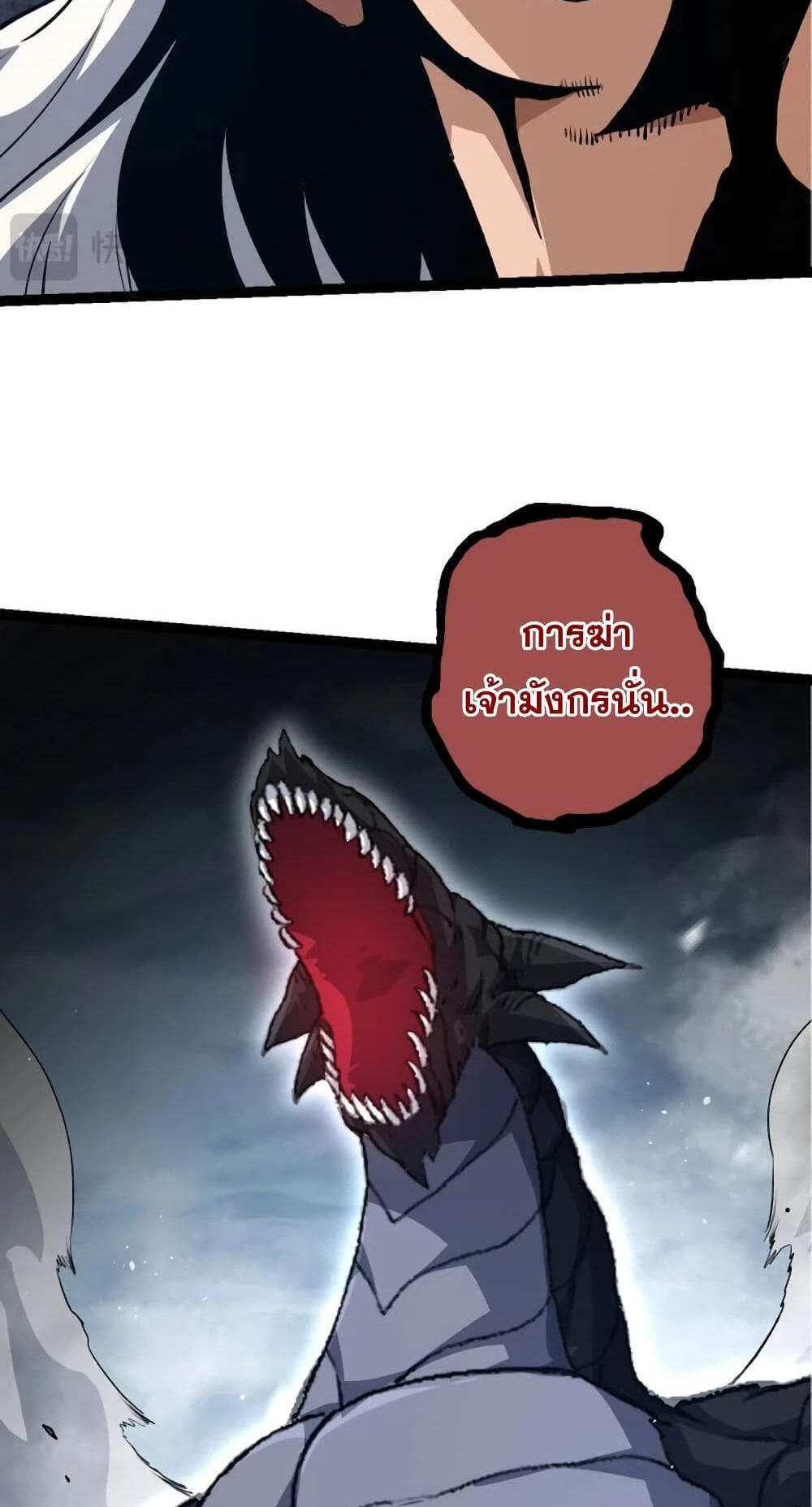 Evolution from the Big Tree แปลไทย