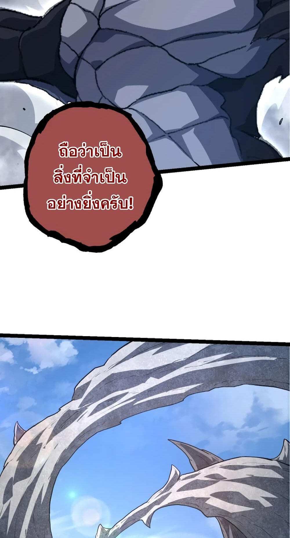 Evolution from the Big Tree แปลไทย