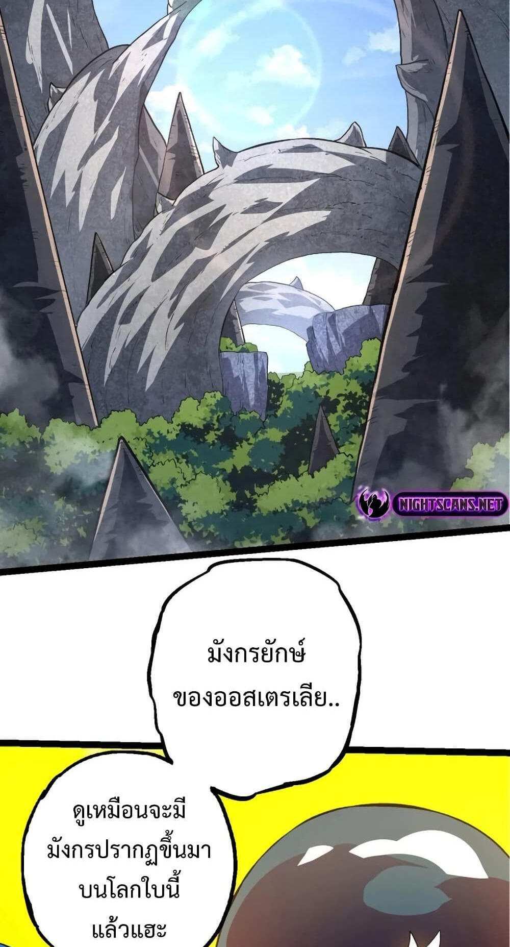 Evolution from the Big Tree แปลไทย