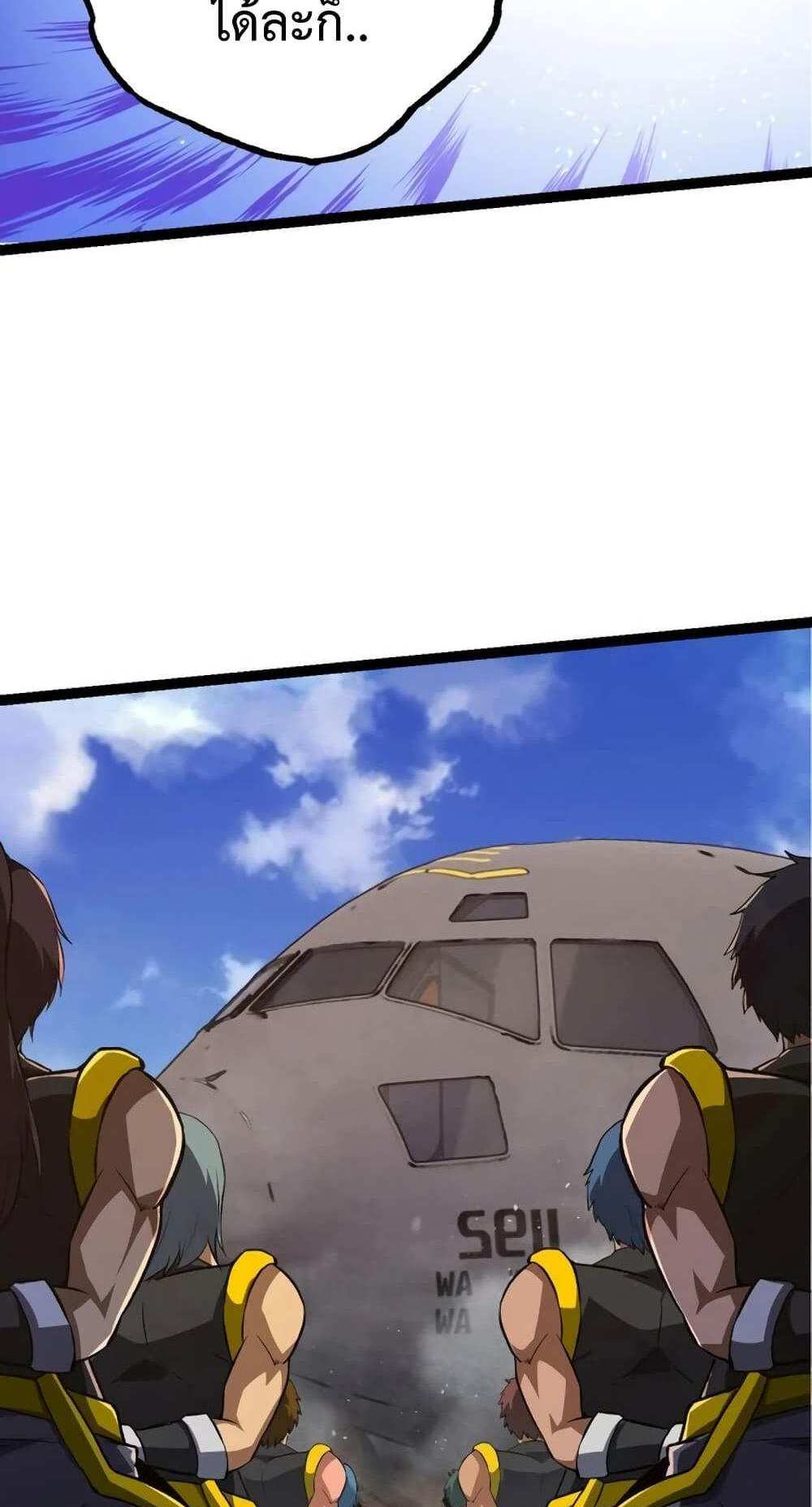 Evolution from the Big Tree แปลไทย