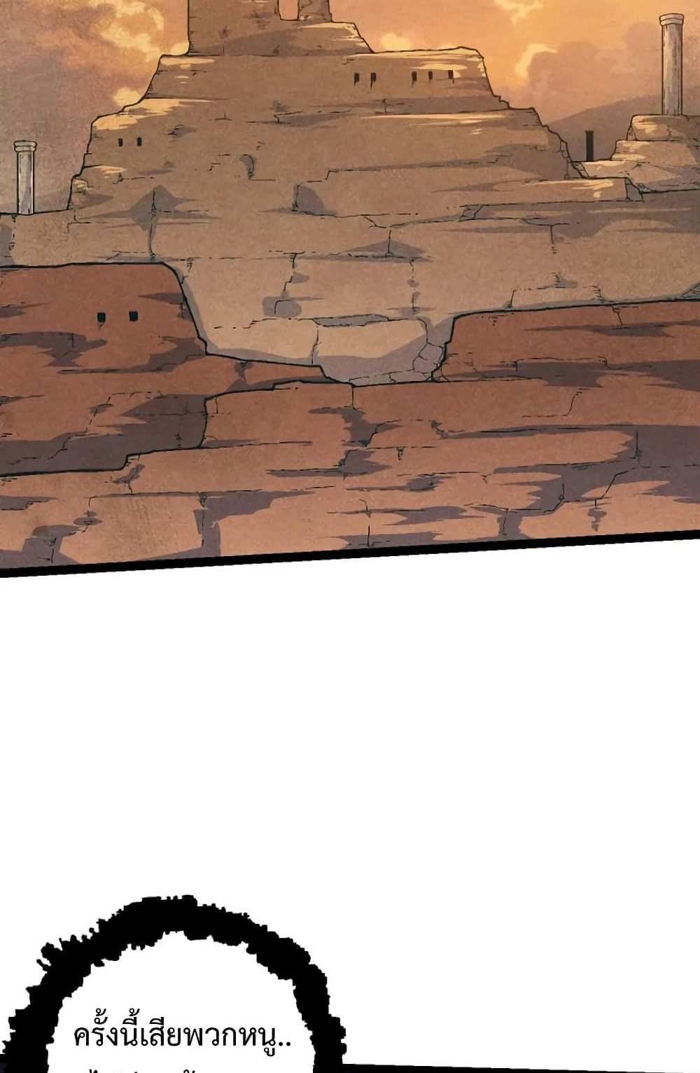 Evolution from the Big Tree แปลไทย