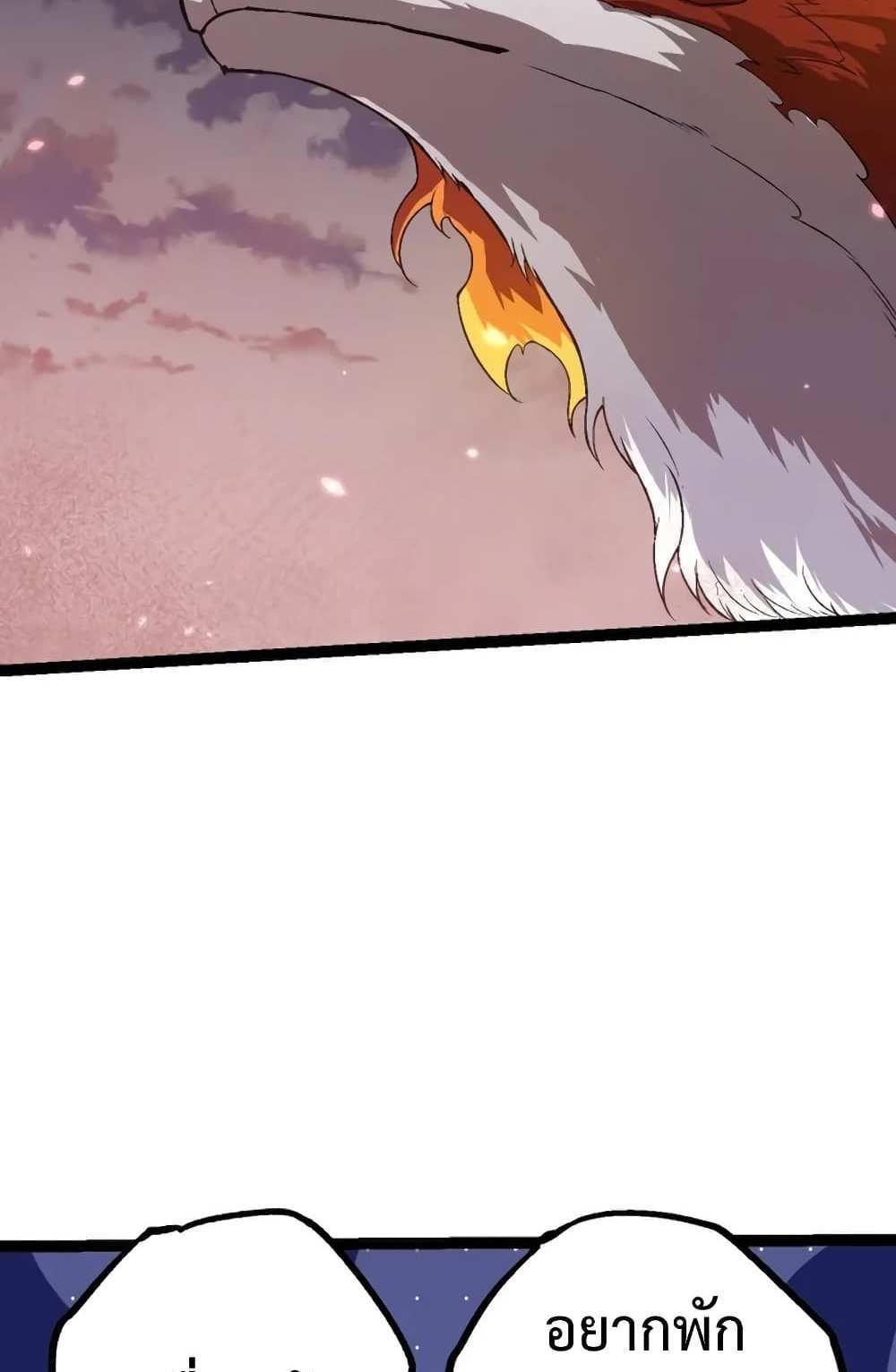 Evolution from the Big Tree แปลไทย