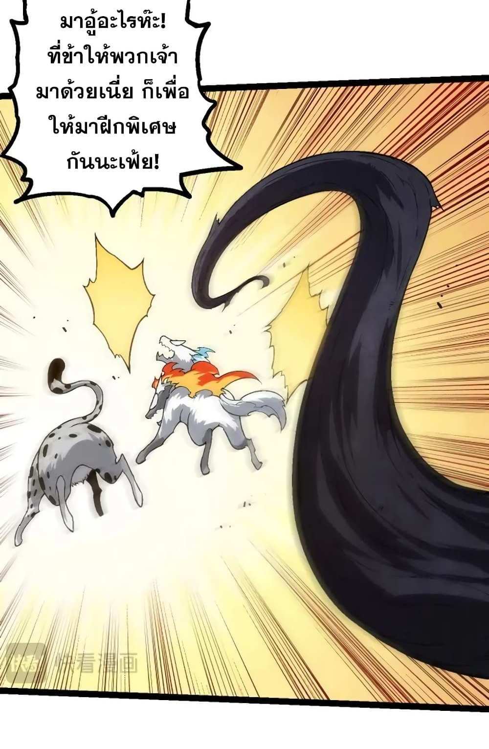 Evolution from the Big Tree แปลไทย