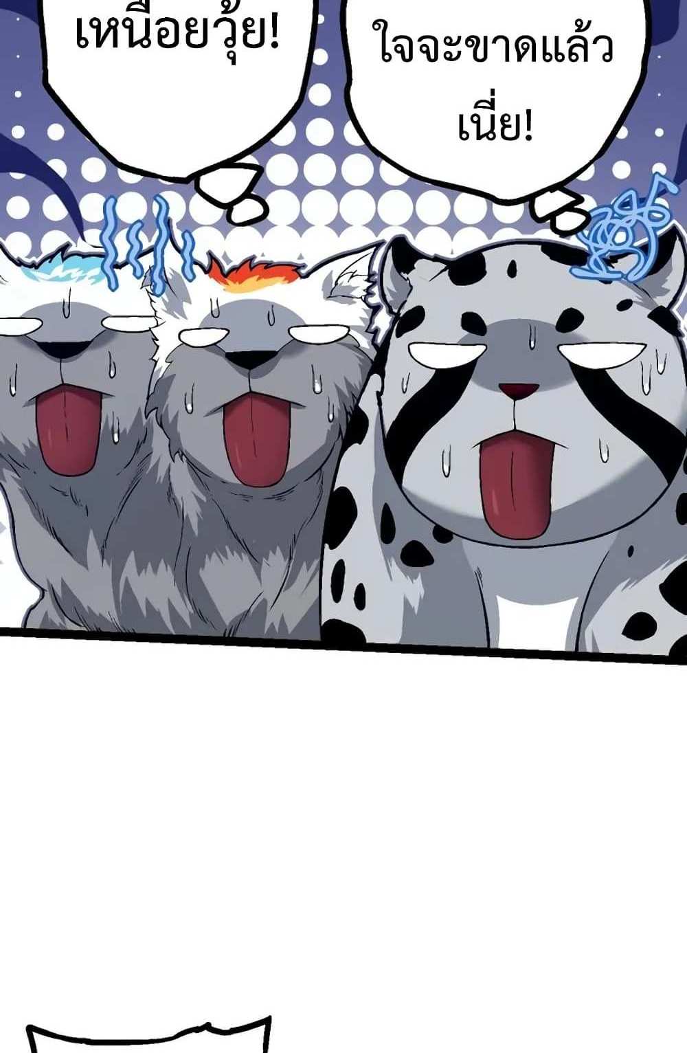 Evolution from the Big Tree แปลไทย