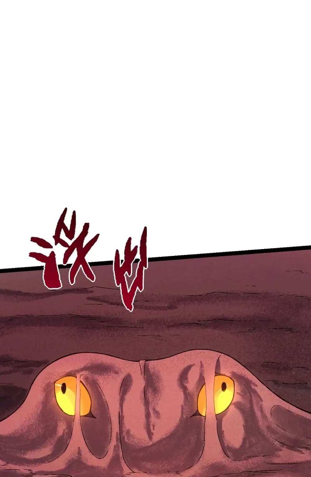 Evolution from the Big Tree แปลไทย