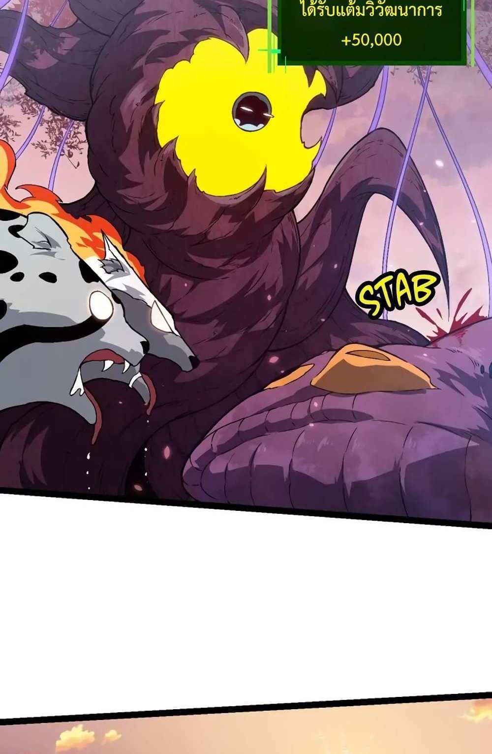 Evolution from the Big Tree แปลไทย