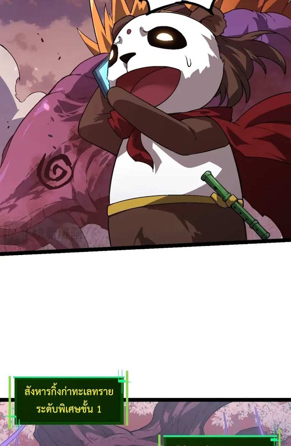 Evolution from the Big Tree แปลไทย