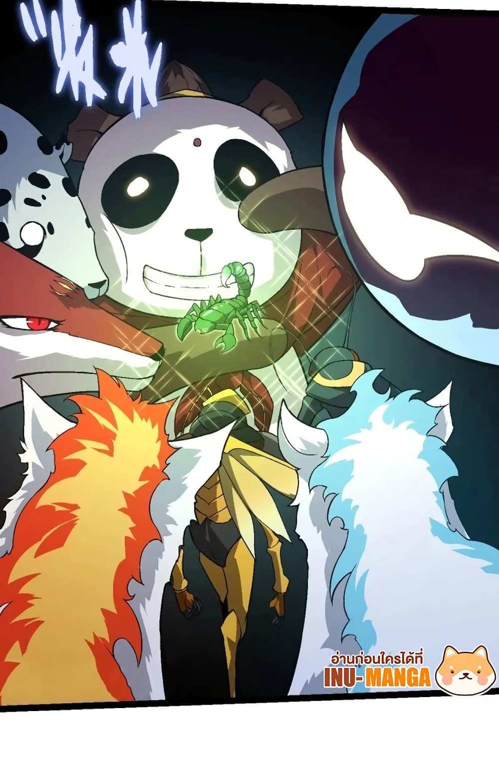 Evolution from the Big Tree แปลไทย