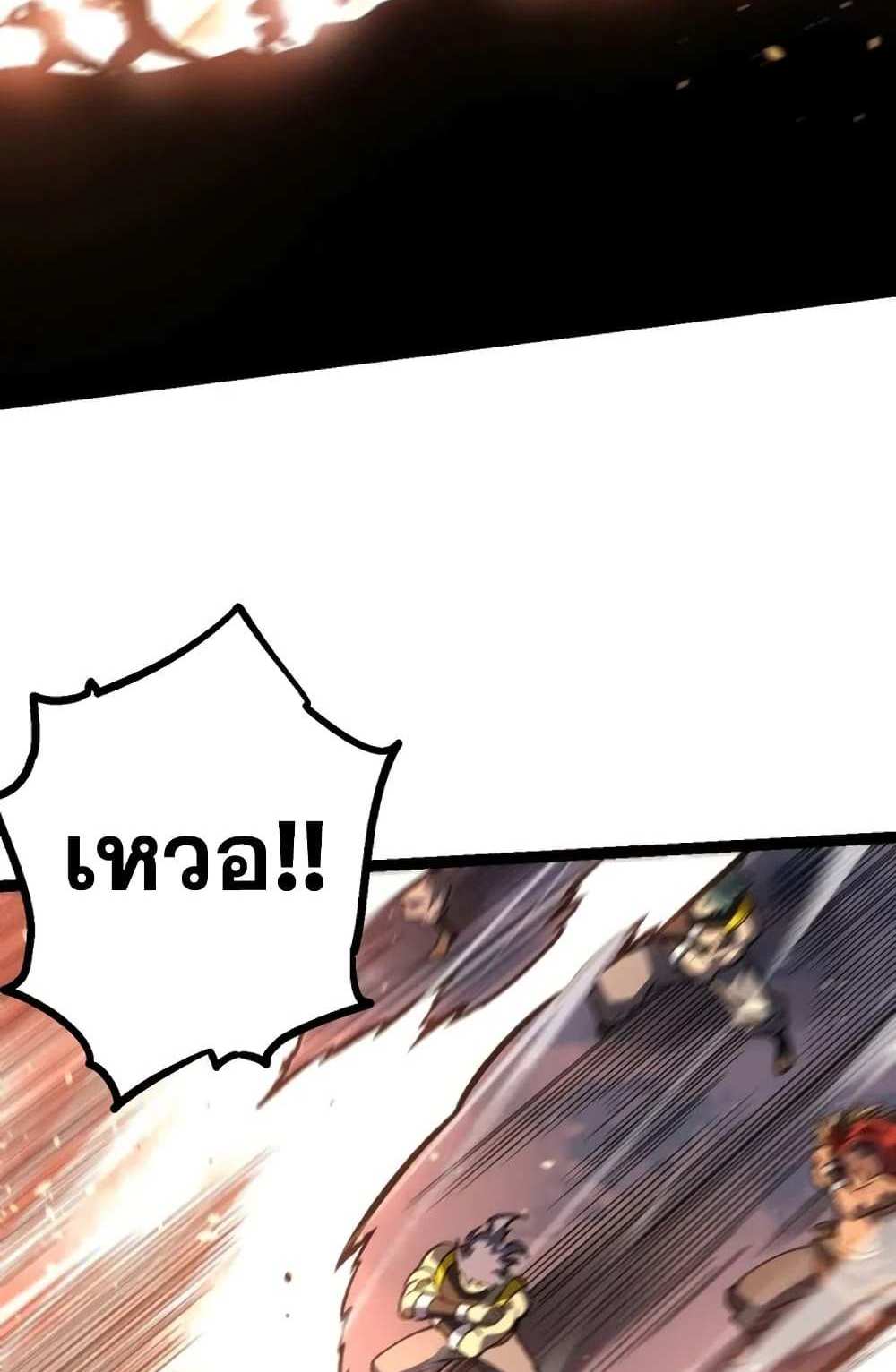 Evolution from the Big Tree แปลไทย