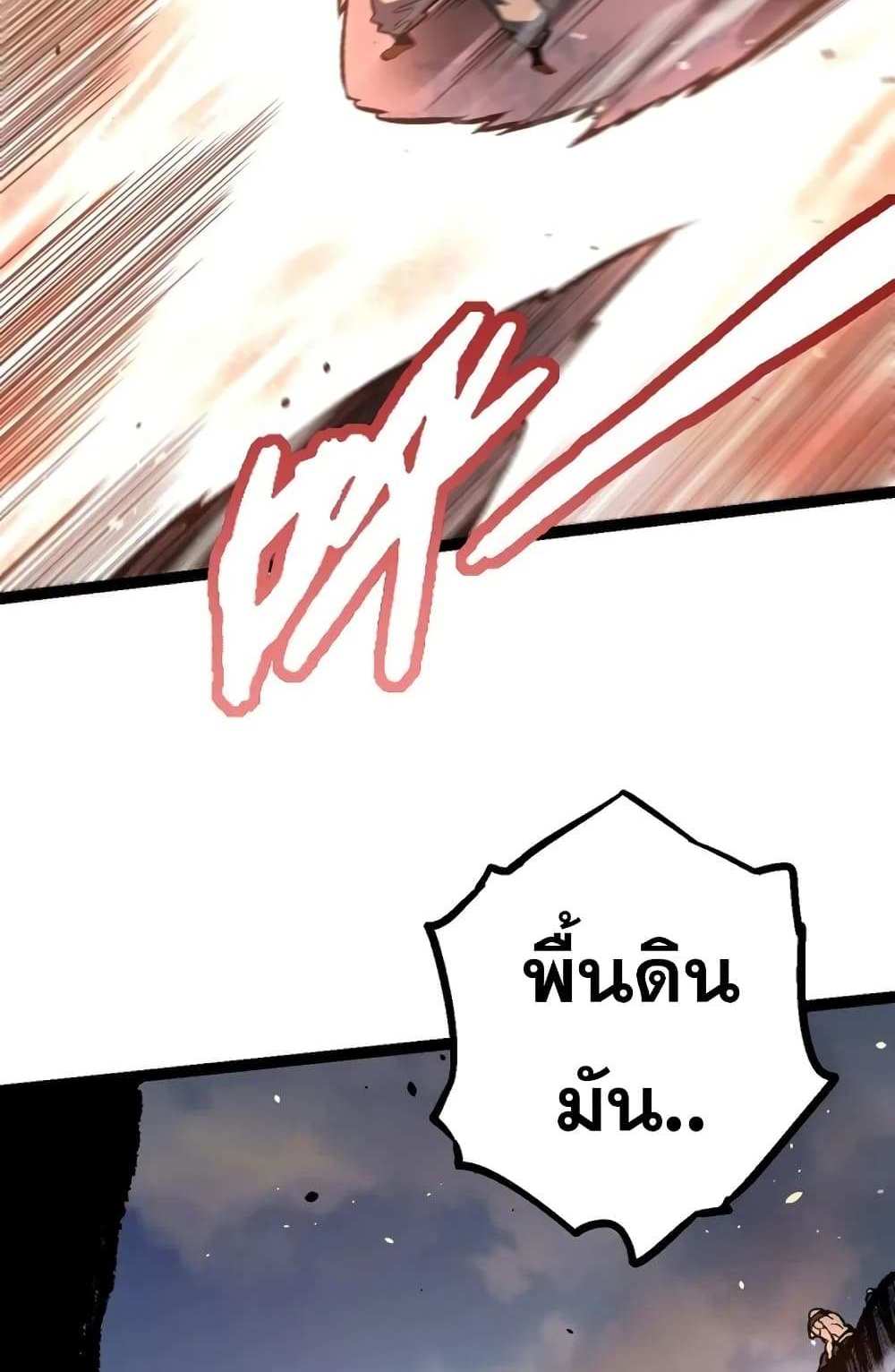 Evolution from the Big Tree แปลไทย