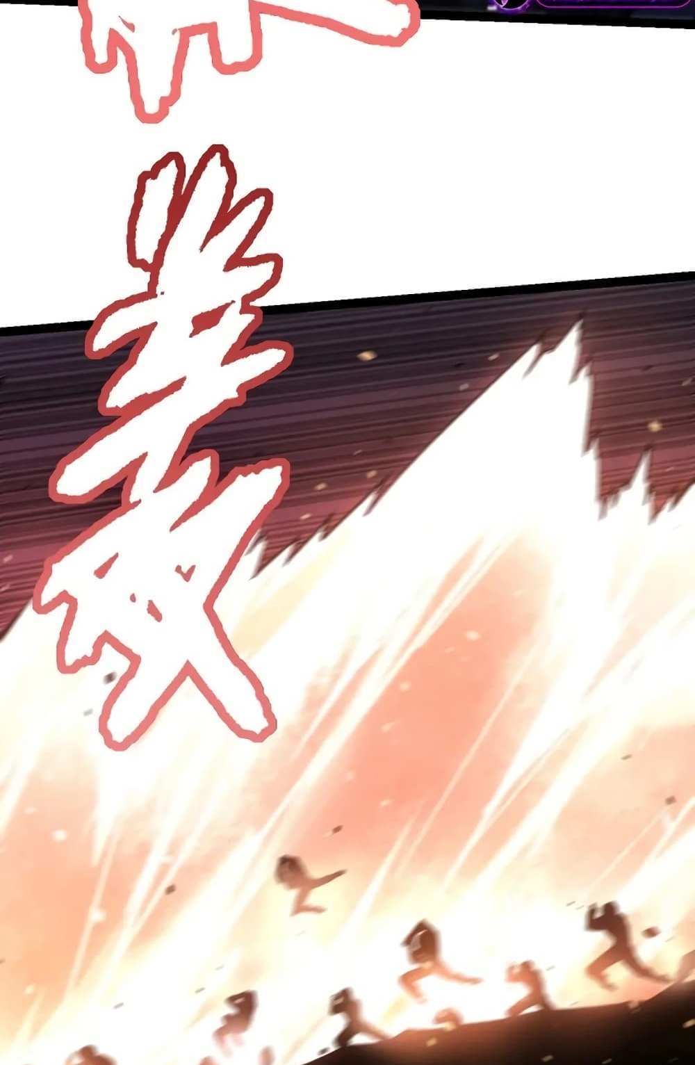 Evolution from the Big Tree แปลไทย