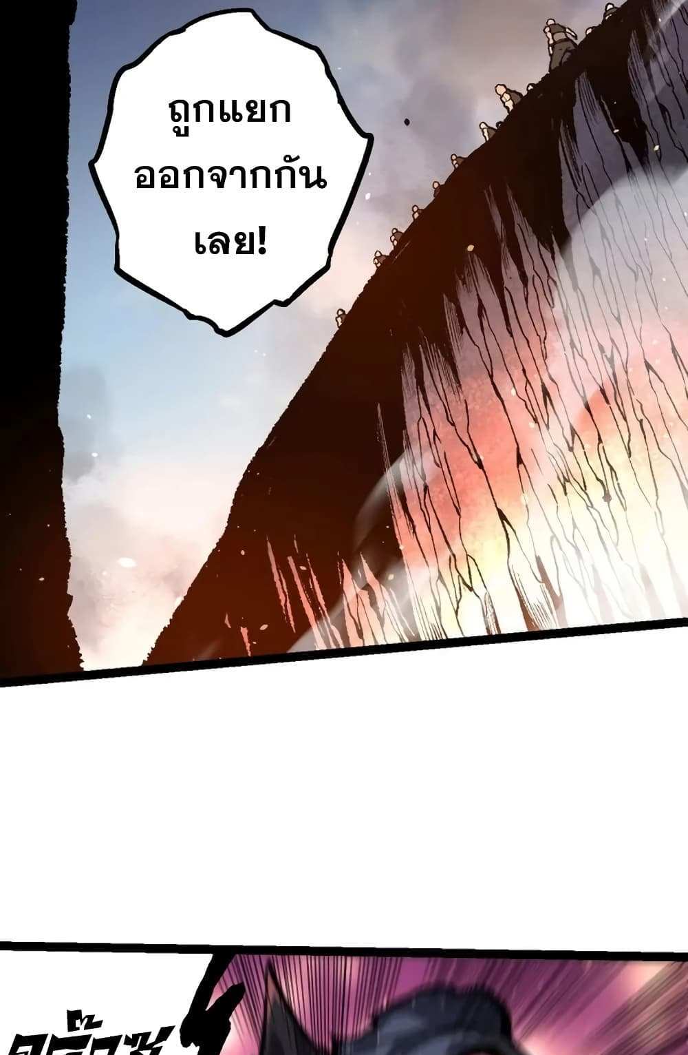 Evolution from the Big Tree แปลไทย