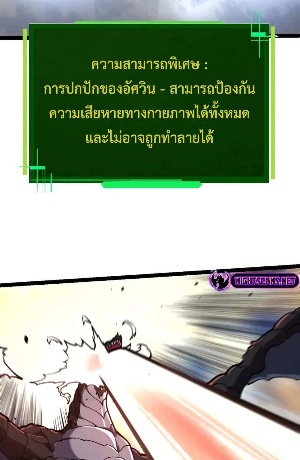 Evolution from the Big Tree แปลไทย