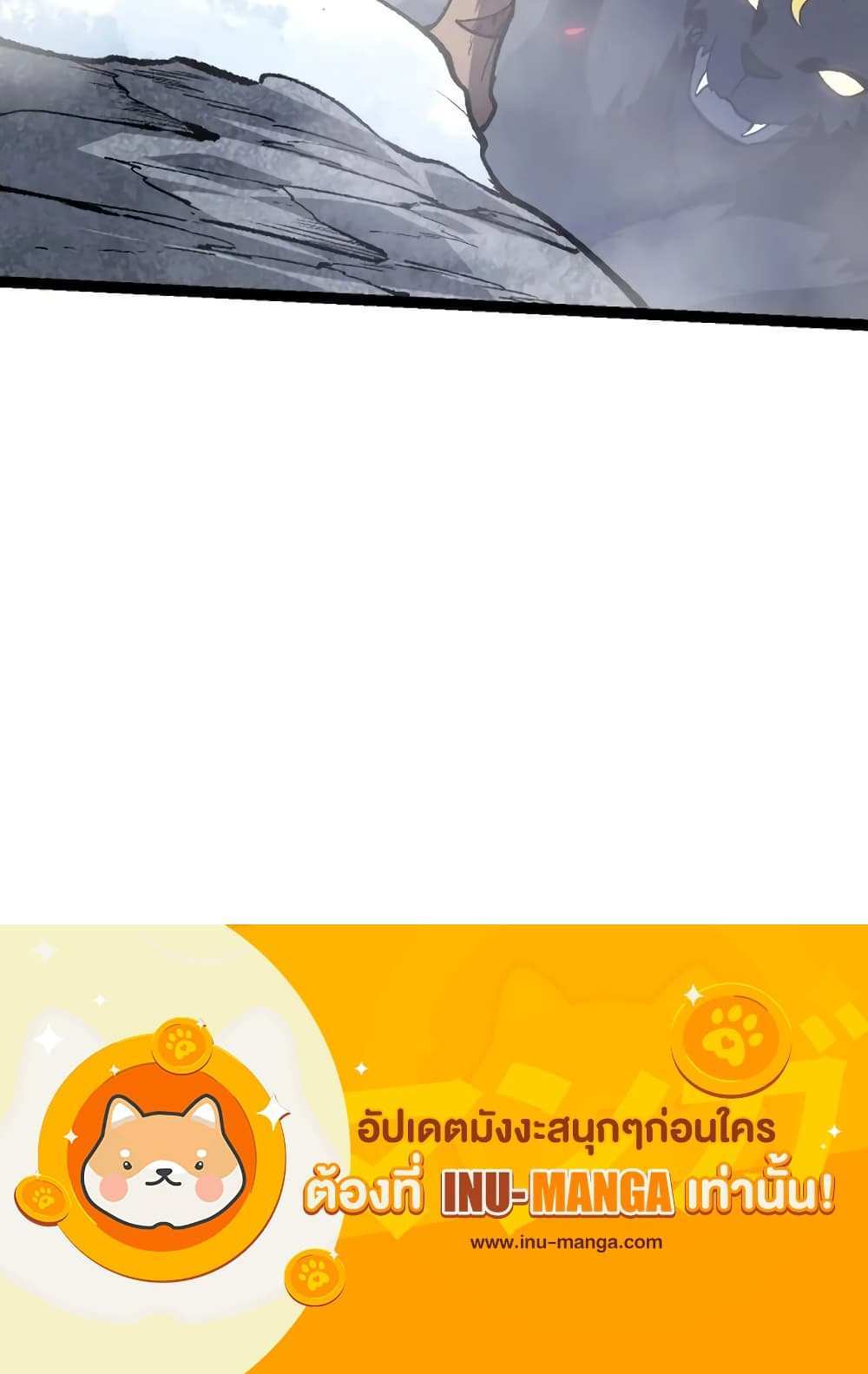 Evolution from the Big Tree แปลไทย