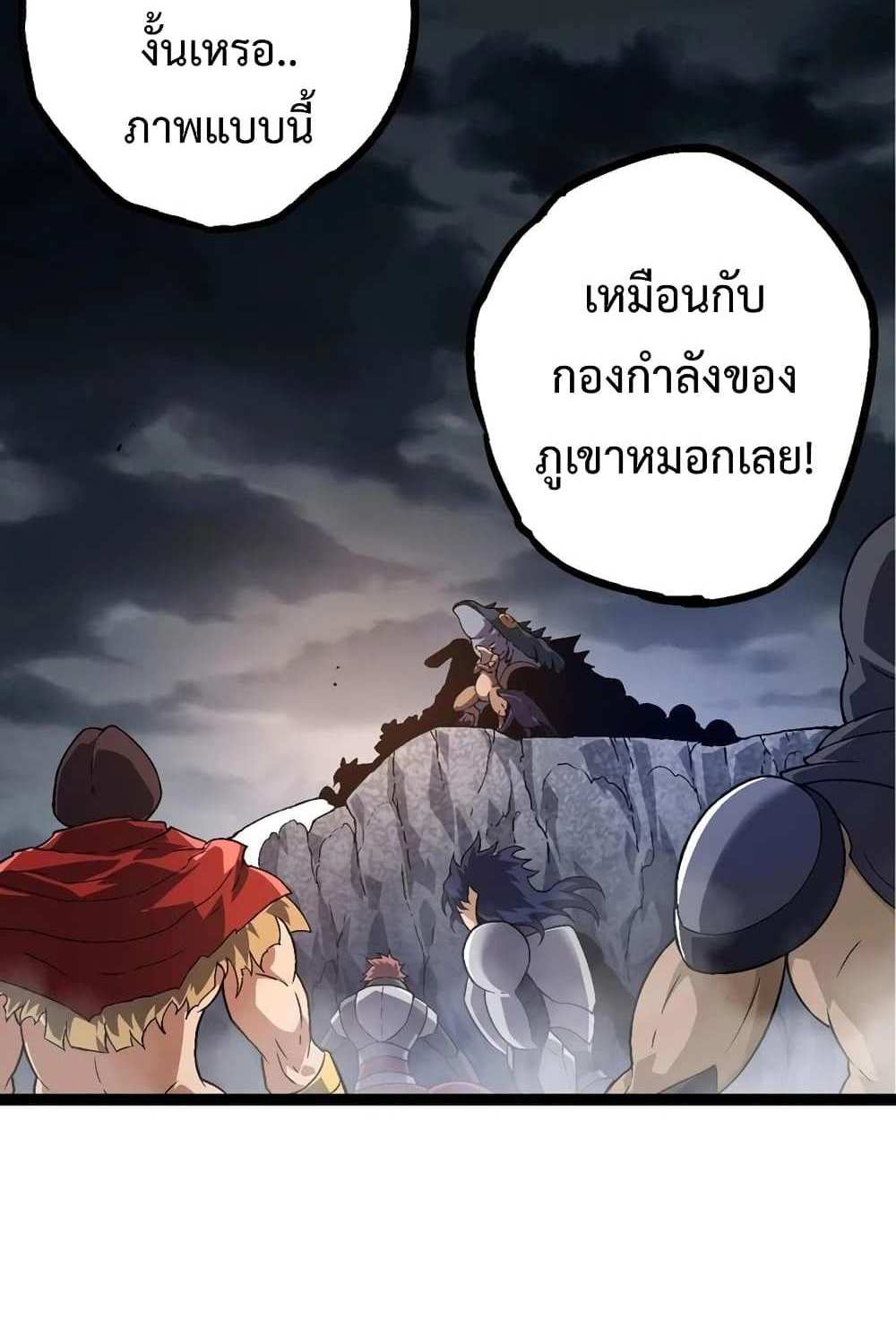 Evolution from the Big Tree แปลไทย