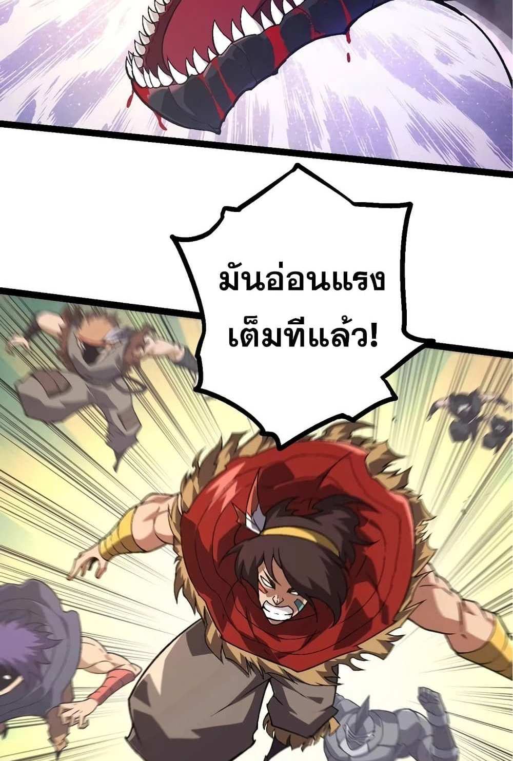 Evolution from the Big Tree แปลไทย