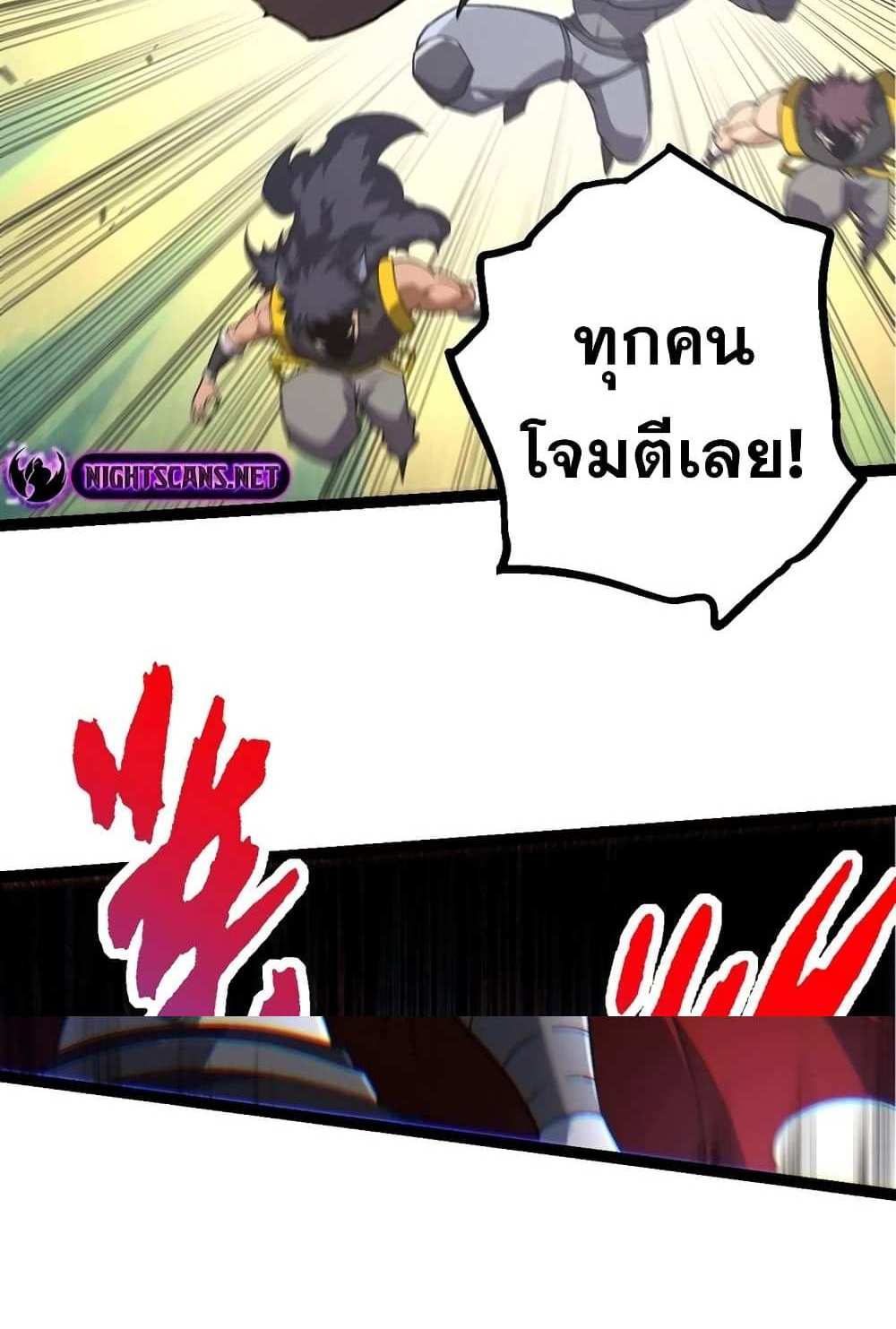 Evolution from the Big Tree แปลไทย