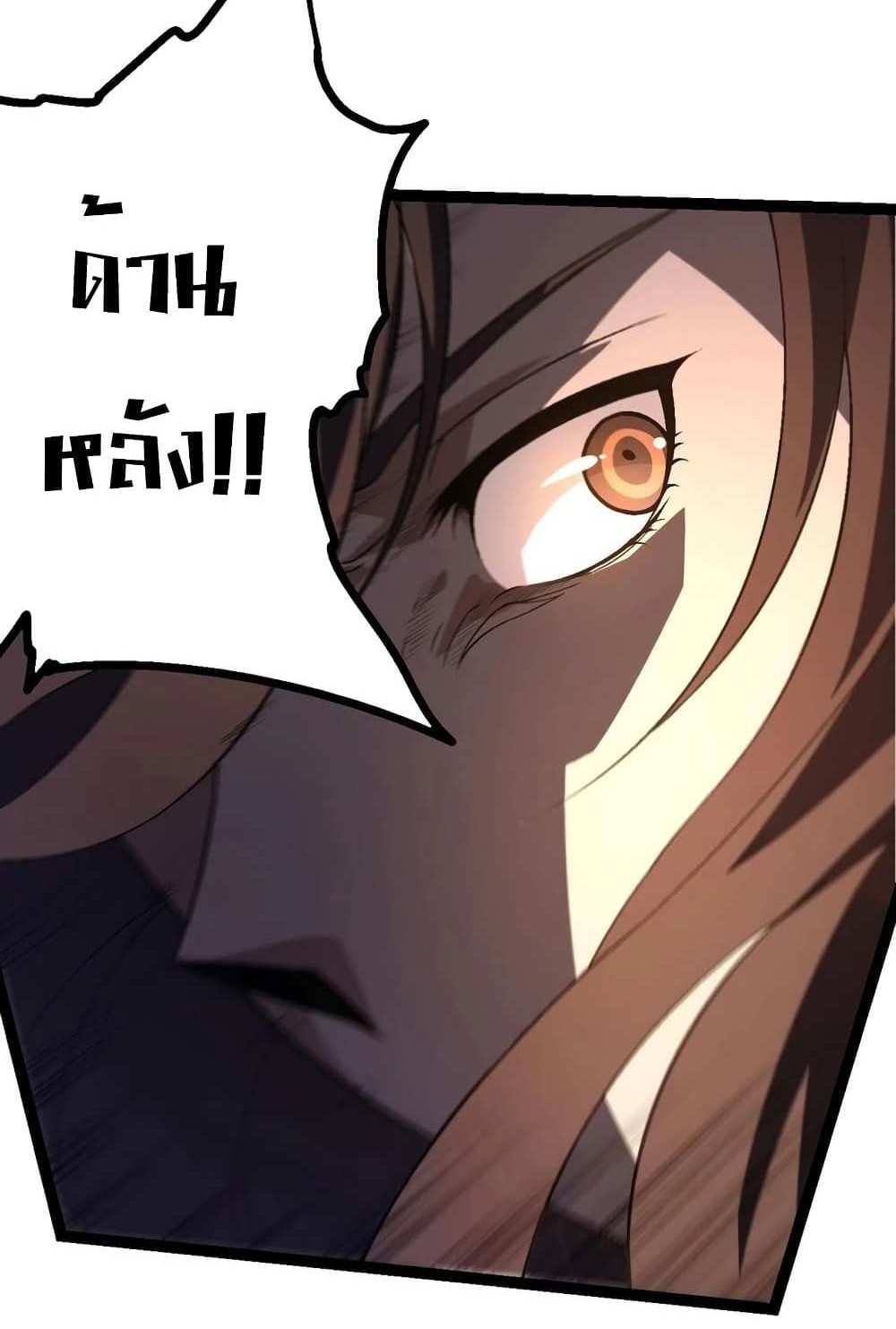 Evolution from the Big Tree แปลไทย