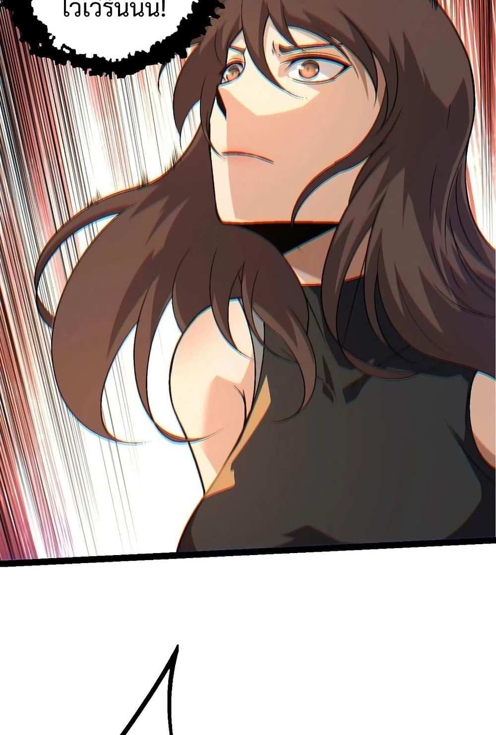 Evolution from the Big Tree แปลไทย