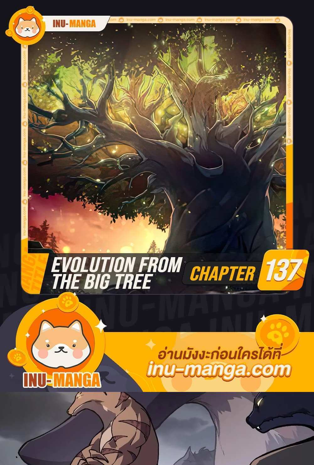 Evolution from the Big Tree แปลไทย