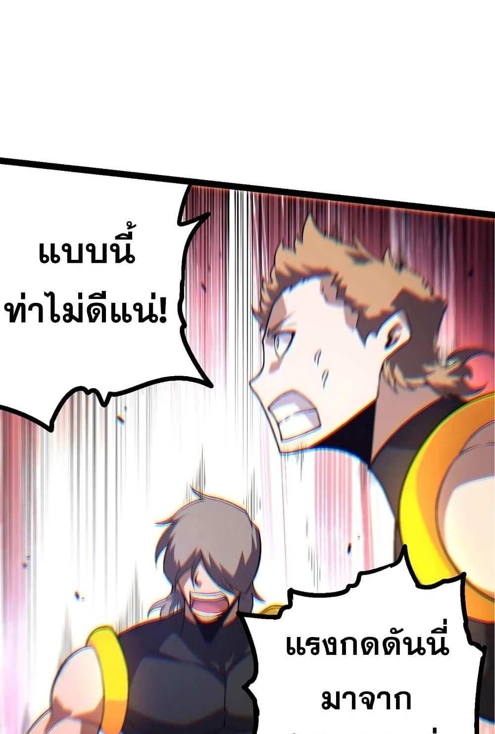 Evolution from the Big Tree แปลไทย