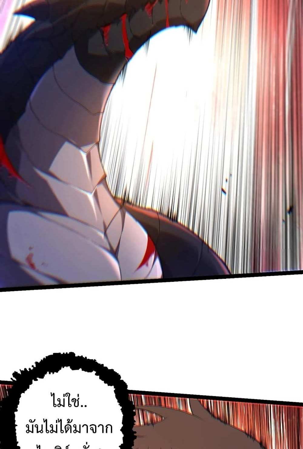 Evolution from the Big Tree แปลไทย