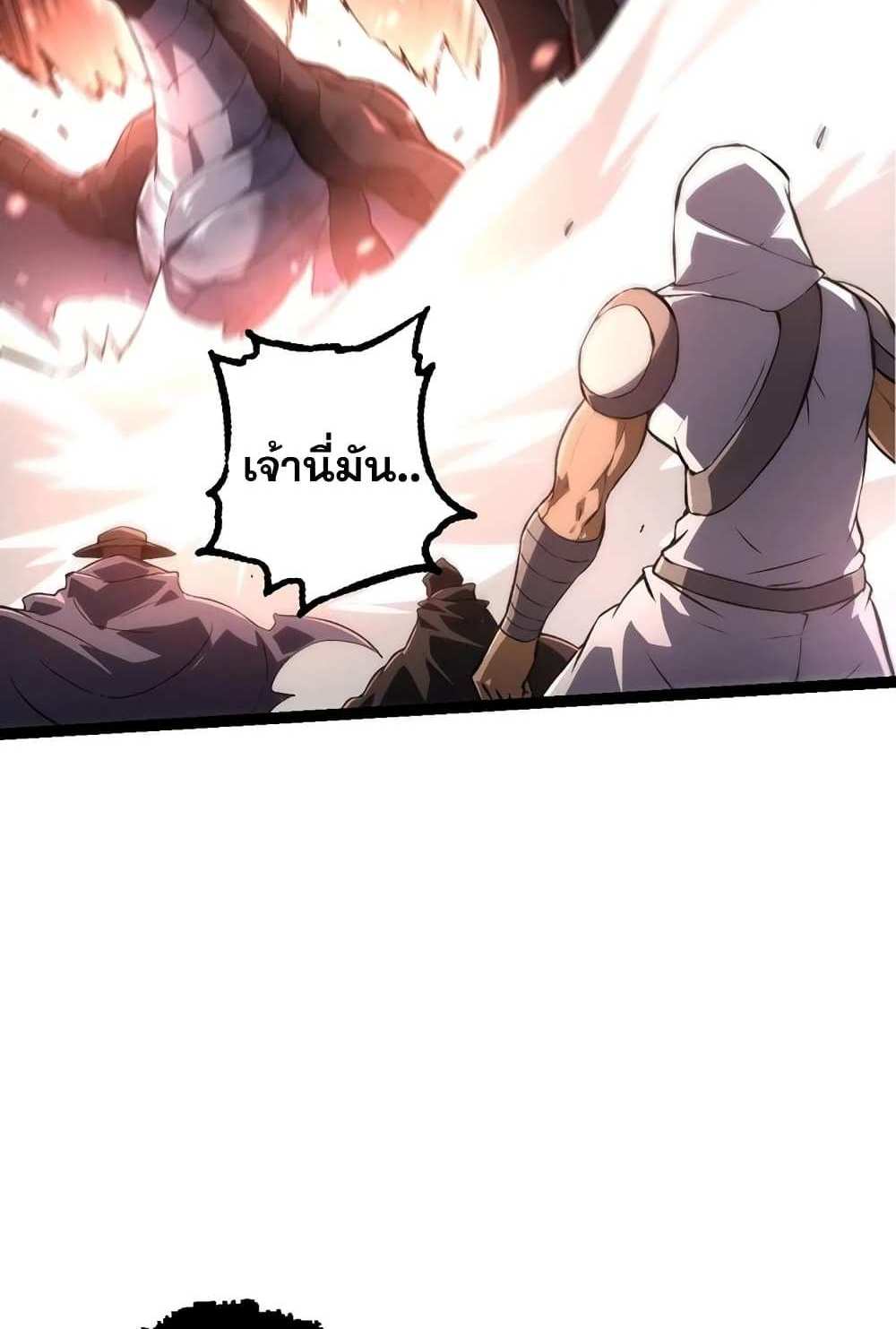 Evolution from the Big Tree แปลไทย