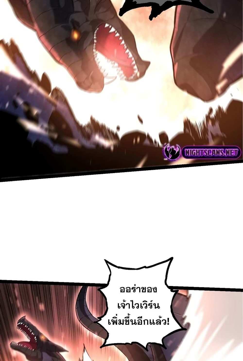 Evolution from the Big Tree แปลไทย