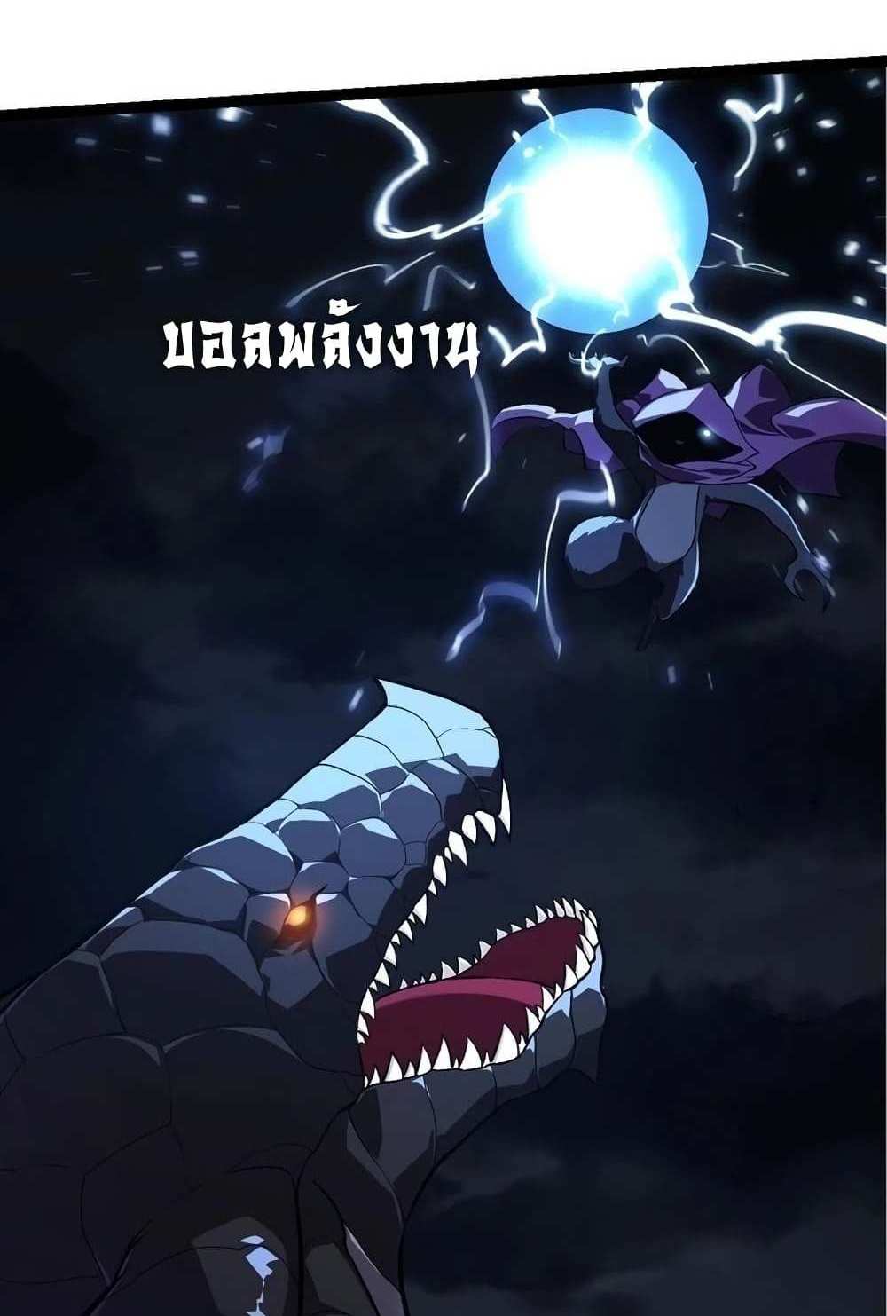 Evolution from the Big Tree แปลไทย