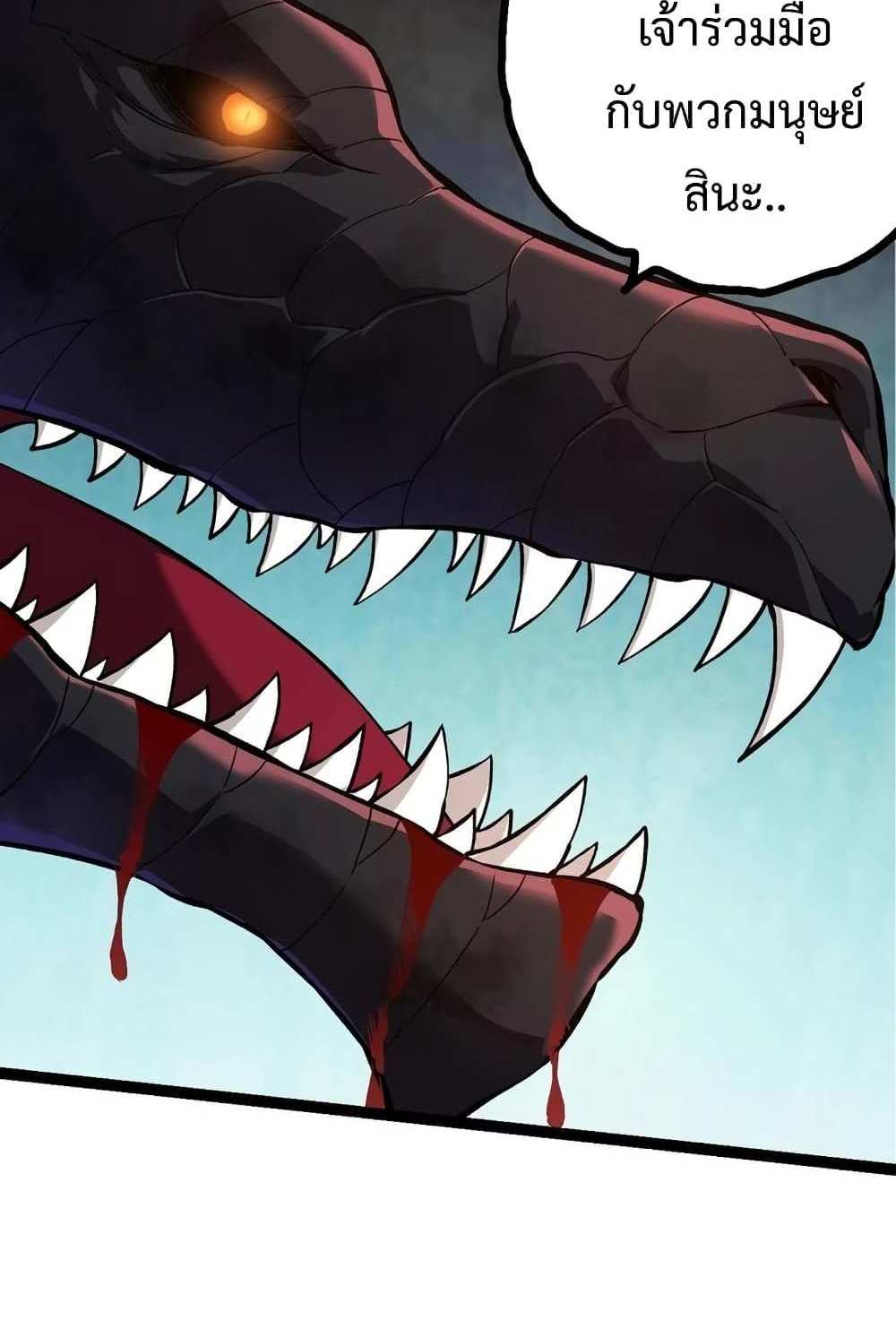 Evolution from the Big Tree แปลไทย