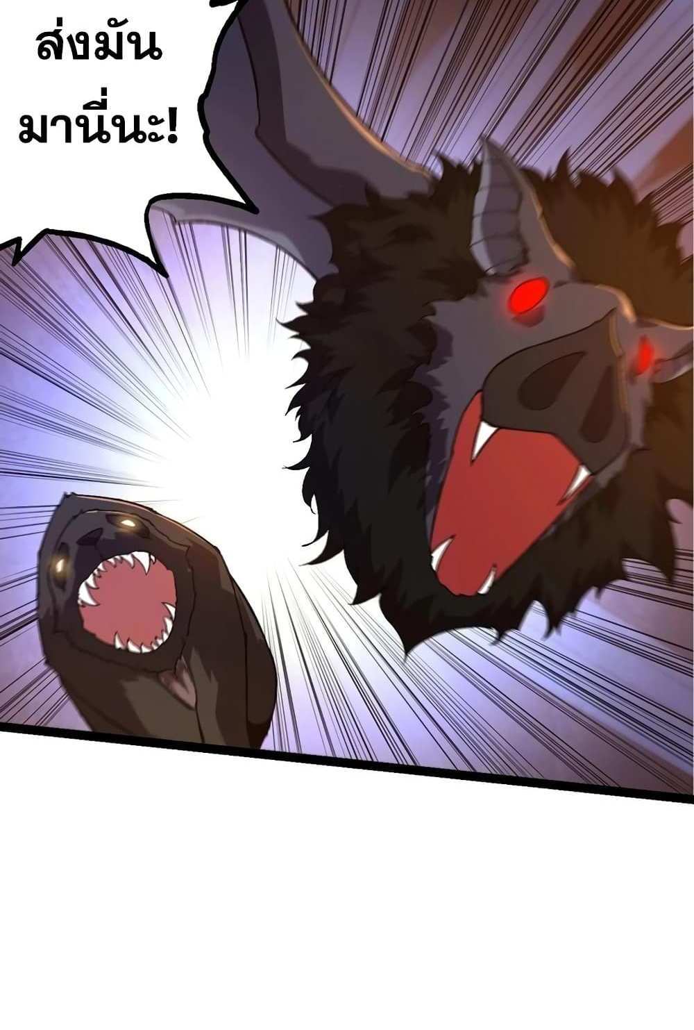 Evolution from the Big Tree แปลไทย