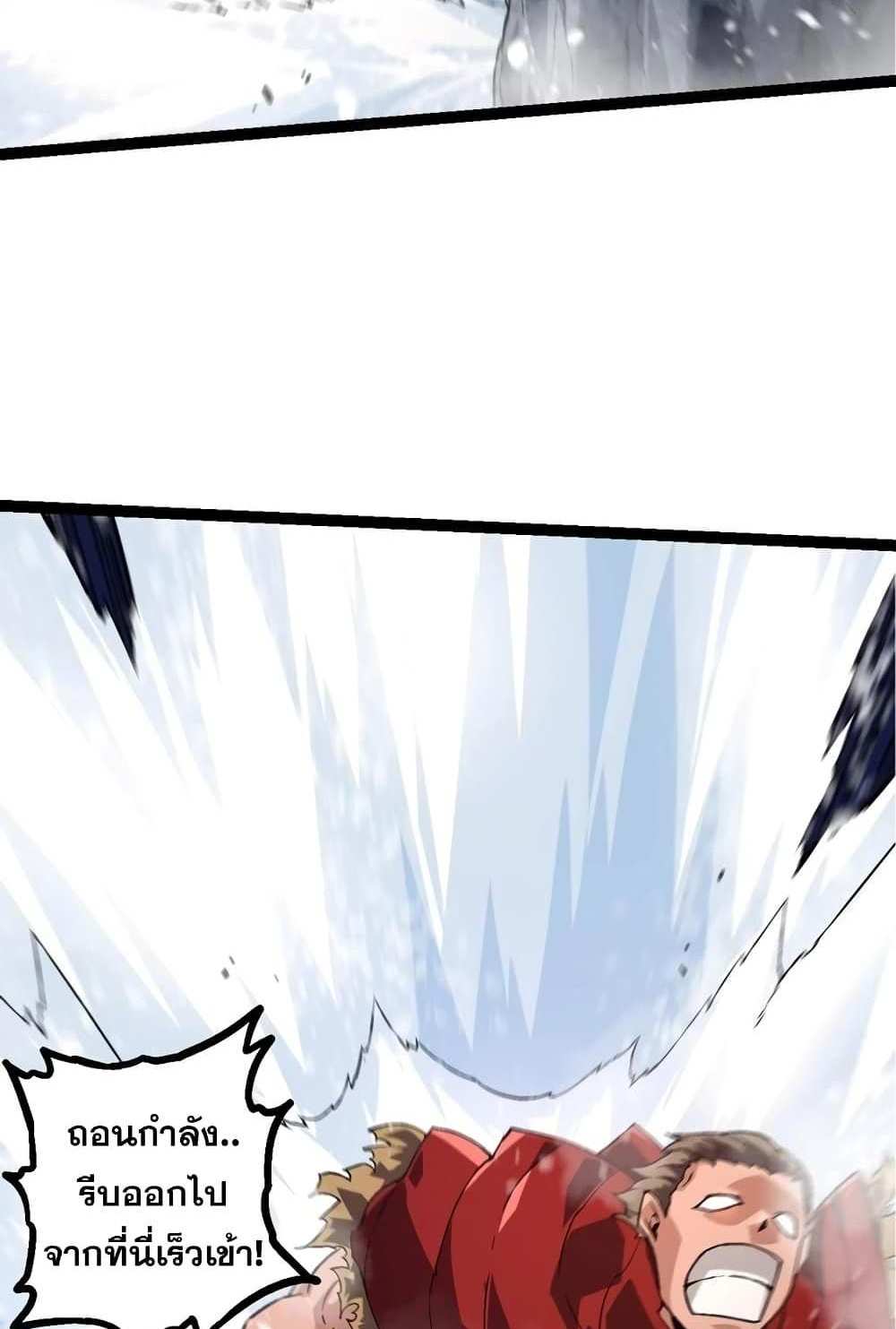 Evolution from the Big Tree แปลไทย