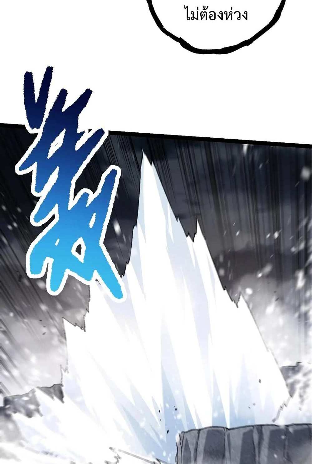 Evolution from the Big Tree แปลไทย