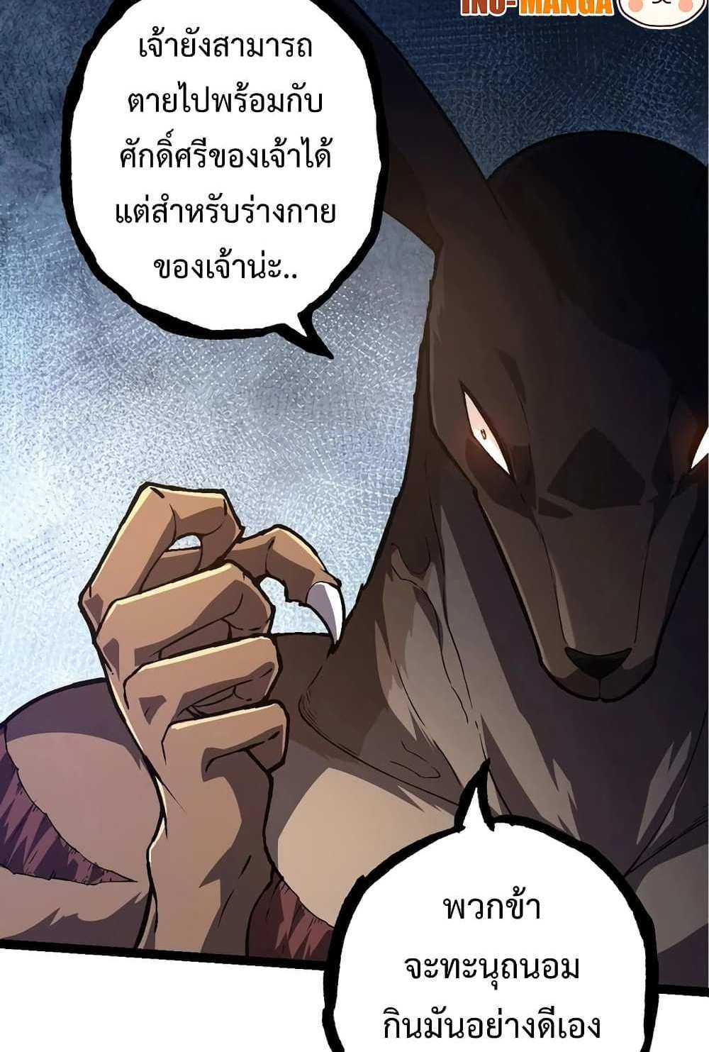 Evolution from the Big Tree แปลไทย