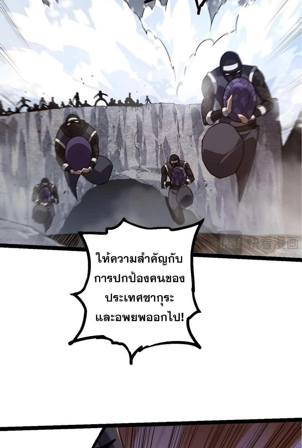 Evolution from the Big Tree แปลไทย