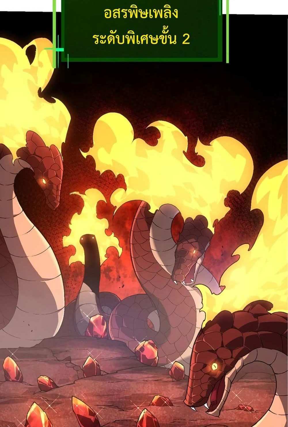 Evolution from the Big Tree แปลไทย