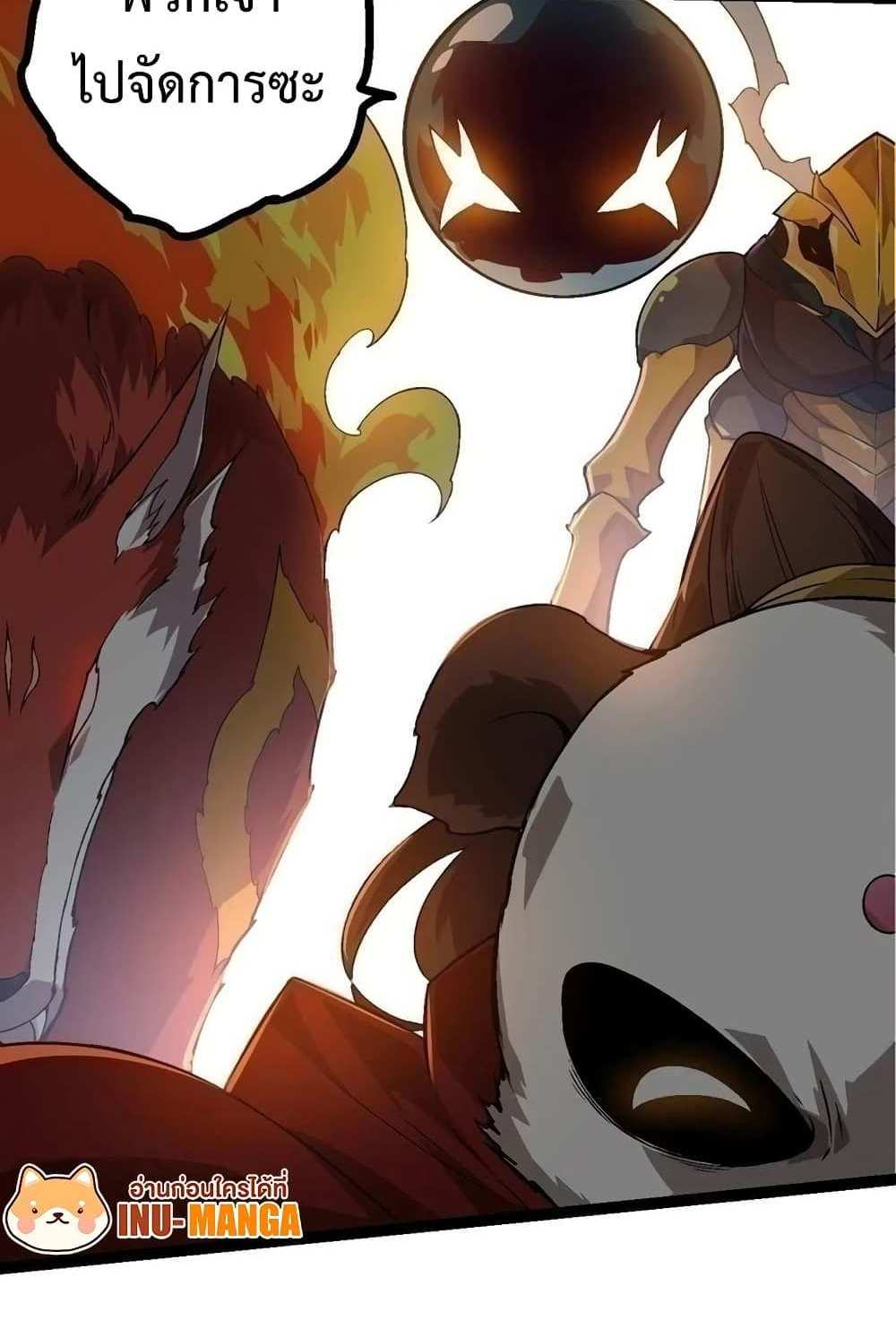 Evolution from the Big Tree แปลไทย