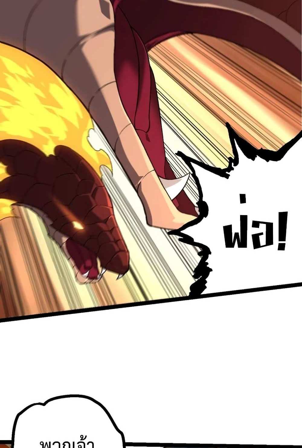 Evolution from the Big Tree แปลไทย