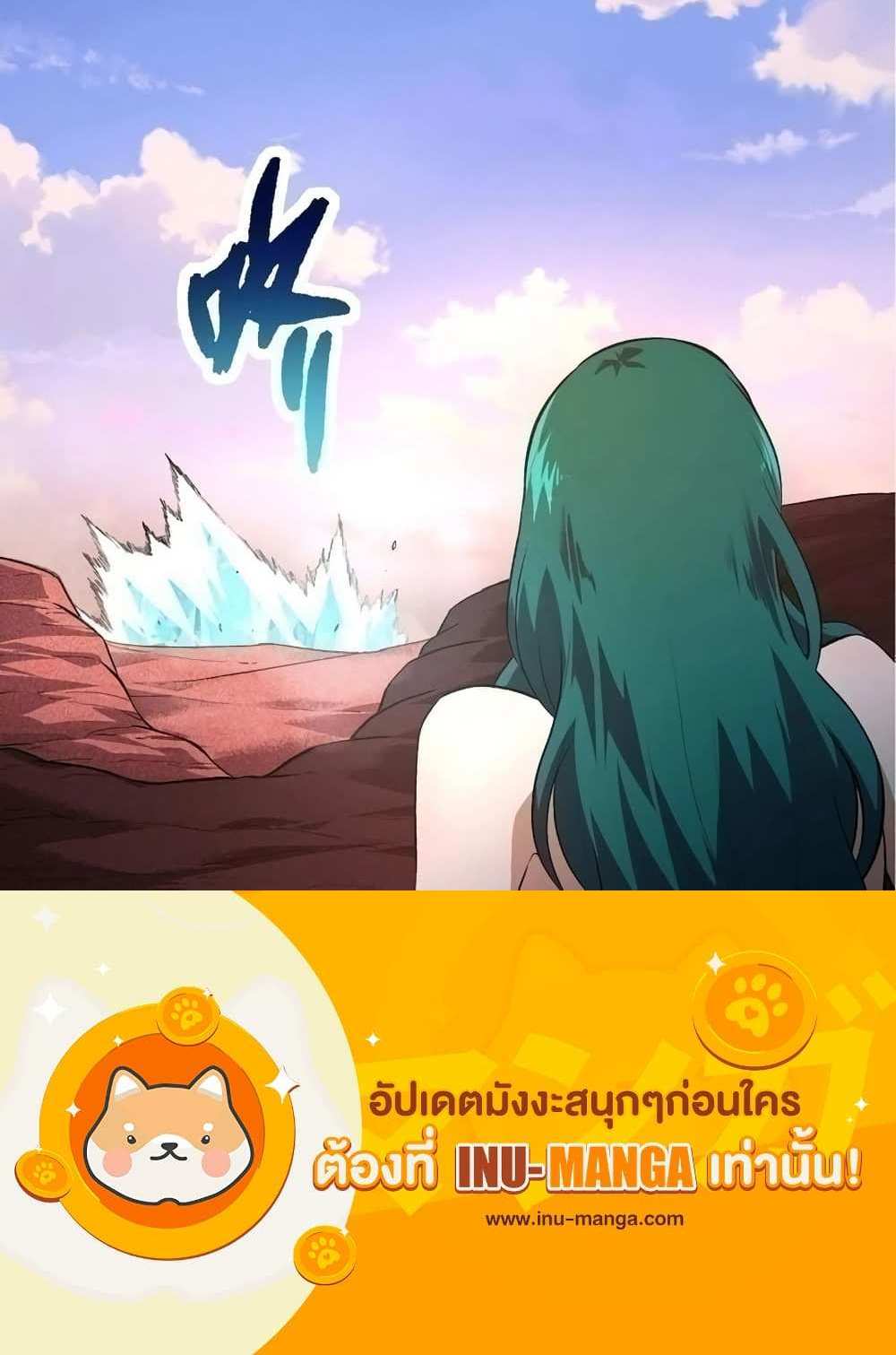 Evolution from the Big Tree แปลไทย