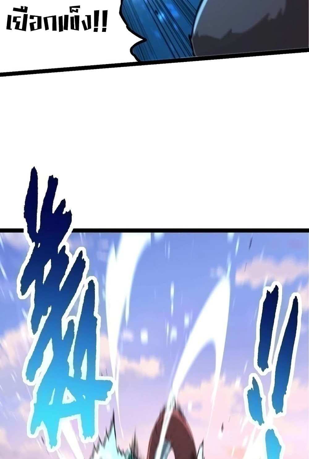 Evolution from the Big Tree แปลไทย