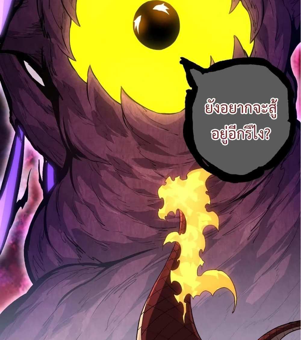 Evolution from the Big Tree แปลไทย