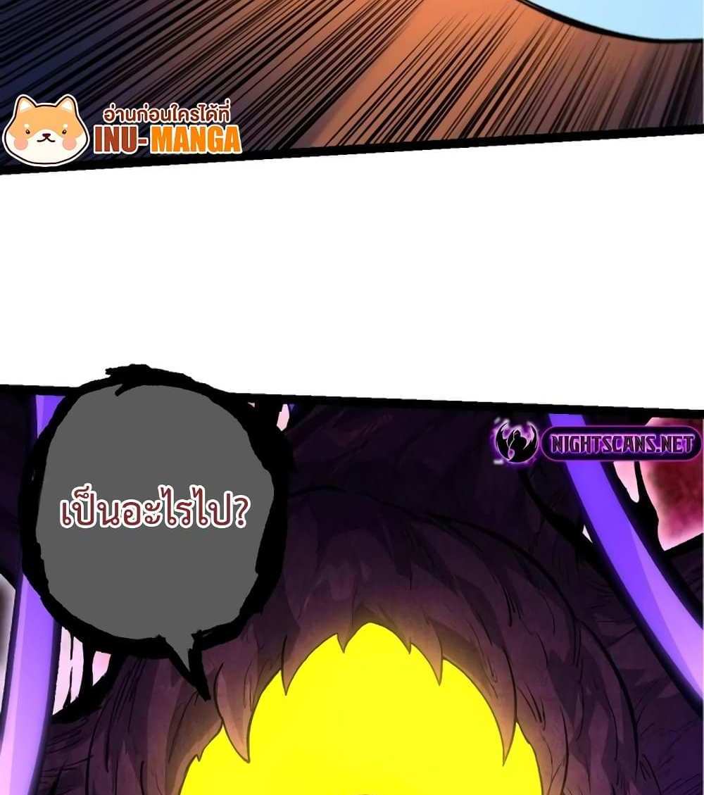 Evolution from the Big Tree แปลไทย