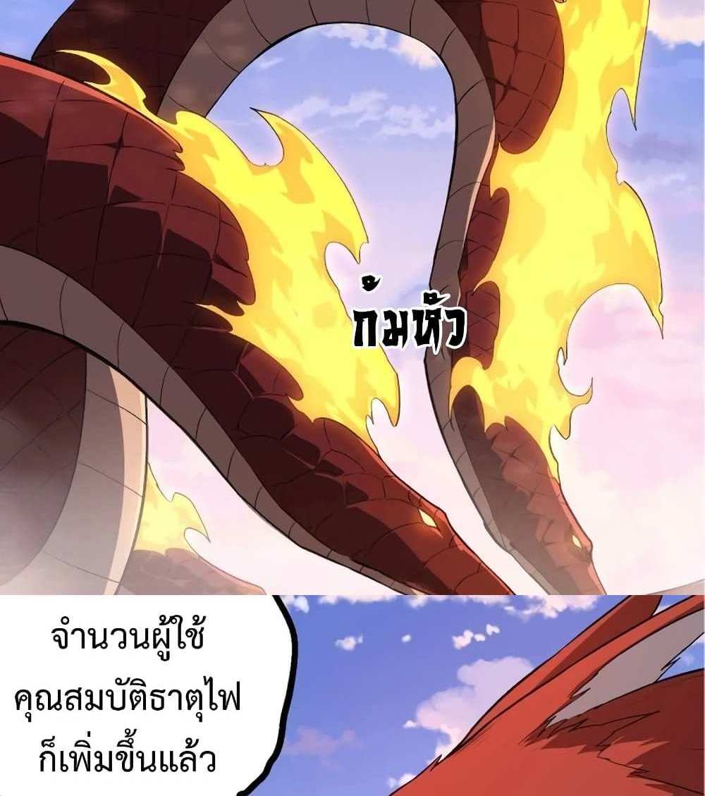 Evolution from the Big Tree แปลไทย
