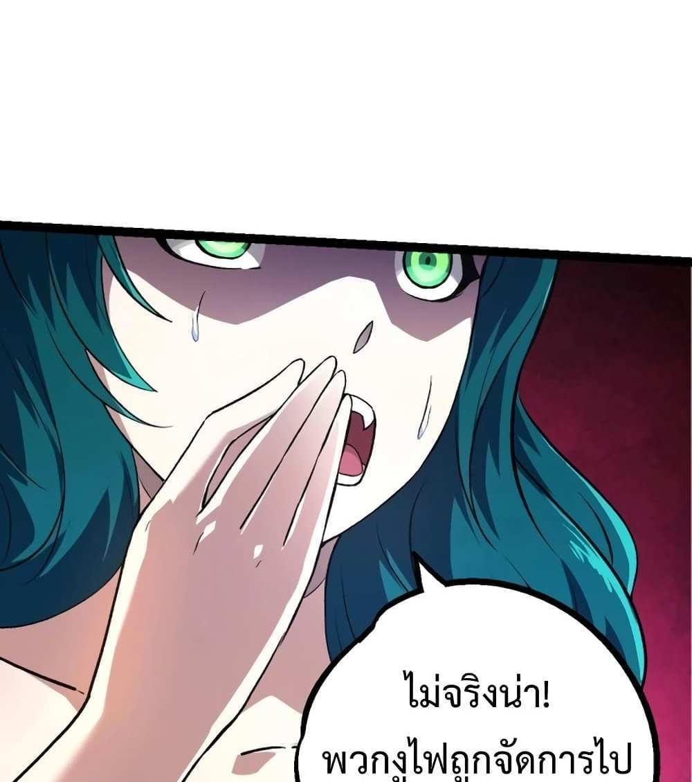 Evolution from the Big Tree แปลไทย